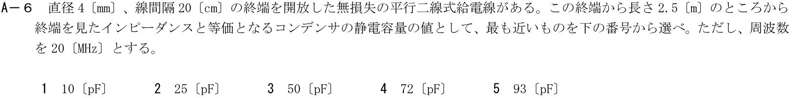 一陸技工学B令和元年07月期A06